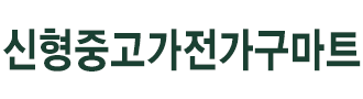 강서구중고가전 로고